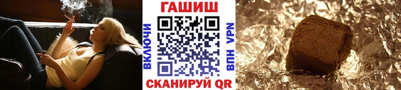 Гашиш гашик  закладка  Белоозёрский 