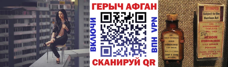 Героин хмурый  где купить наркоту  Белоозёрский 