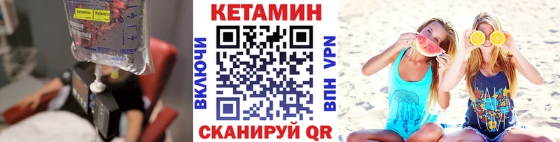 Кетамин ketamine цены Белоозёрский