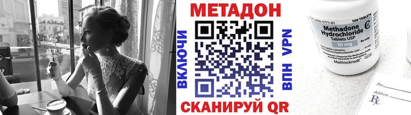 МЕТАДОН кристалл  Белоозёрский 